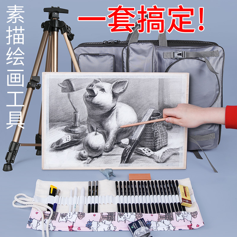 折叠画板画架套装支架式素描便携写生多功能铝合金成人美术小儿童在类目 电子词典/电纸书/文化用品, 画具/画材/书法用品, 画板/画架中 - 来自Buy2taobao.com提供专业的淘宝代购服务