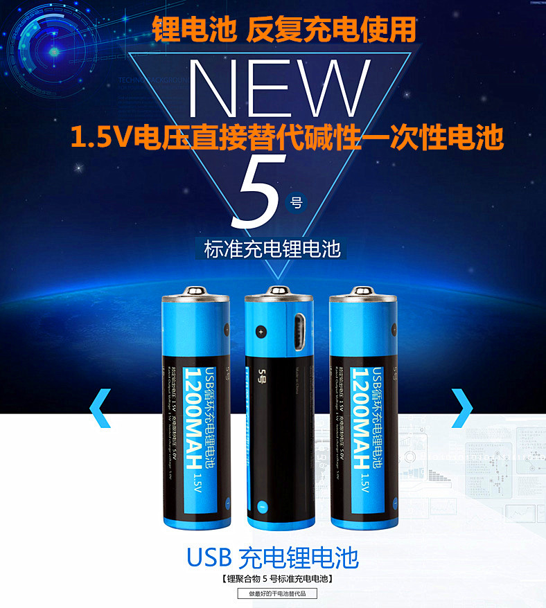 5号AA1.5V 两粒装锂电池 USB充电电池 儿童玩具 遥控器遥控车电池|ruв категории Цифровые аксессуары, сухая батарея/зарядка батареи/костюм, универсальная зарядка аккумулятора костюм - от Buy2taobao.com для оказания профессиональной услуги покупки агента Taobao