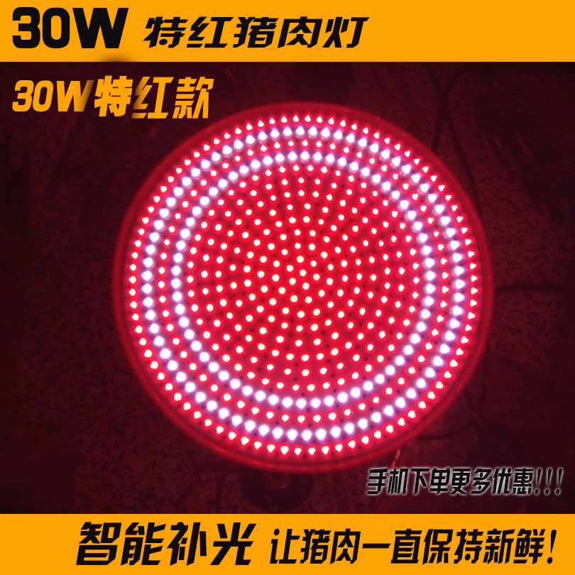 LED猪肉灯生鲜灯照肉鲜肉生肉灯熟食烧腊灯地摊灯特红定制款螺口在类目 家装主材, 光源, LED光源, LED单灯中 - 来自Buy2taobao.com提供专业的淘宝代购服务