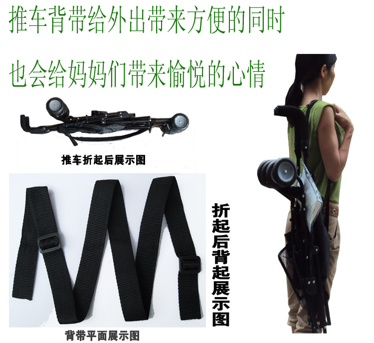 【通用背带】伞车推车童车 婴儿手推车 BB车 宝宝四轮车推车在类目 尿片/洗护/喂哺/推车床, 背带/学步带/出行用品, 背带/背袋中 - 来自Buy2taobao.com提供专业的淘宝代购服务