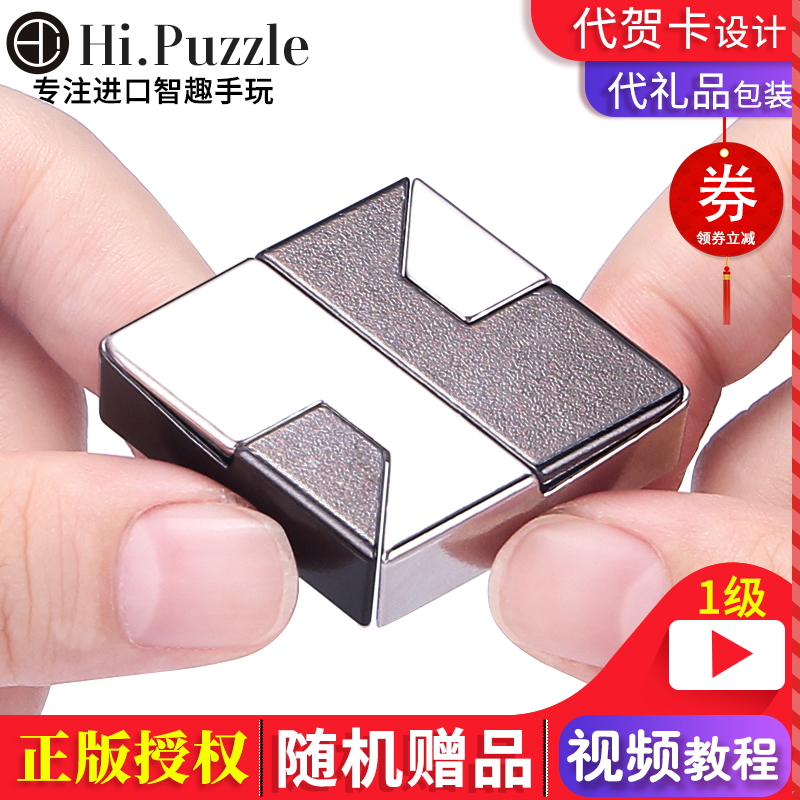 HiPuzzle Imported Toys decompression originality entertainment decompression Puzzle leisure time Metal Decryption giftin the Toy/Childs/Puzzle/Building block/Model , Unlock/Maze/Cube/Intelligence toys , Unlock/Xie ring toys category - from Buy2taobao.com to provide professional Taobao agent buy service