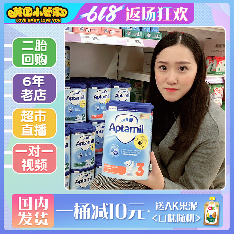 Domestic shipments aptamil Love him perfectly 234 baby Formula The whole paragraph Standard Edition supermarket live broadcastin the Milk powder/Food supplement/Nourishment/Snacks , Infant milk powder category - from Buy2taobao.com to provide professional Taobao agent buy service