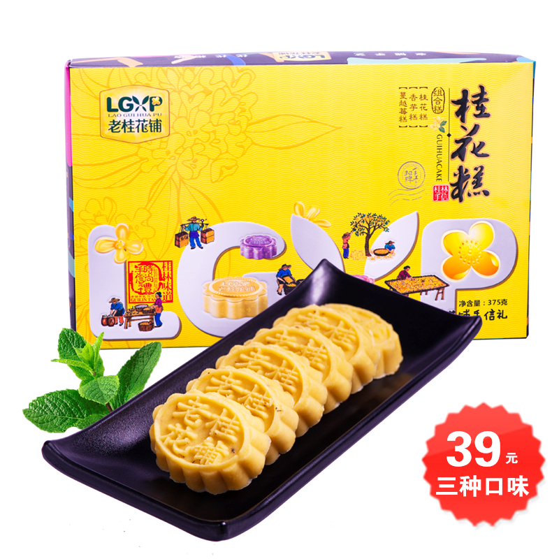 sweet-scented osmanthus manual Osmanthus cake flavor 375g Guangxi Guilin specialty A snack snacksin the Snacks/Nuts/Specialty , Pastry/Dessert , Traditional cakes category - from Buy2taobao.com to provide professional Taobao agent buy service