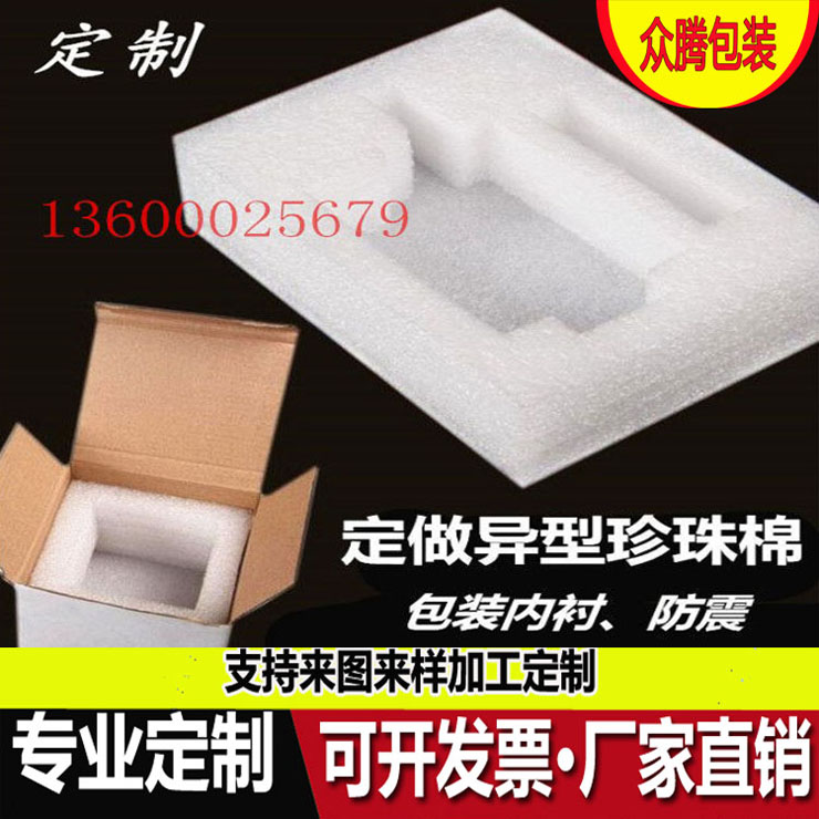 厚15/25/30/35mm珍珠棉板材防震抗靜電防潮抗壓板EPE發泡板在類目 辦公設備/耗材/相關服務, 包裝設備/標牌及耗材, 氣泡膜中 - 來自Buy2taobao.com提供專業的淘寶代購服務