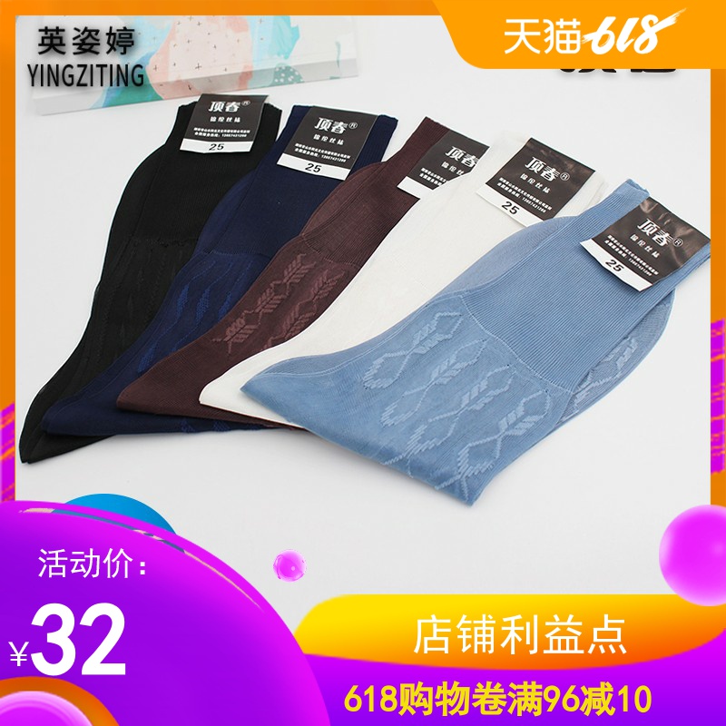 老年松口袜男夏季超薄款宽口老式丝袜尼龙宽松老人丝光袜子透气好|ruв категории Нижнее белье, носки/рейтузы/чулки/Красивая ножка носки - от Buy2taobao.com для оказания профессиональной услуги покупки агента Taobao
