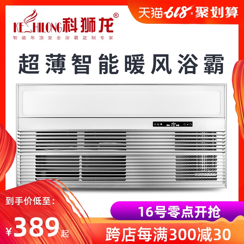 科狮龙 超薄6CM 集成吊顶浴霸 风暖型卫生间多功能浴霸 嵌入式|ruв категории награду материалов, Юба, многофункциональный Юба - от Buy2taobao.com для оказания профессиональной услуги покупки агента Taobao