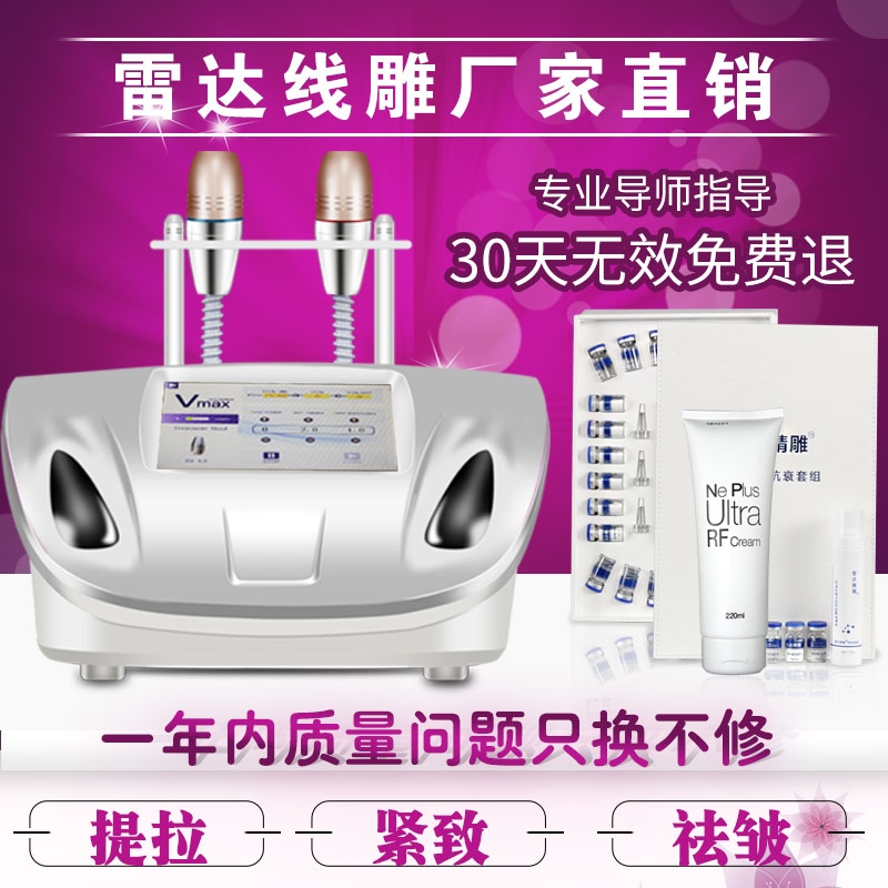 家用线雕美容仪器美容院精雕提拉法令纹神器雷达紧致vmax无针去皱|msdalam kategori Penjagaan diri/kesihatan/peralatan urut, Peralatan Kecantikan bersih, Beauty Produk - dari Buy2taobao.com untuk memberikan perkhidmatan ejen Taobao profesional membeli