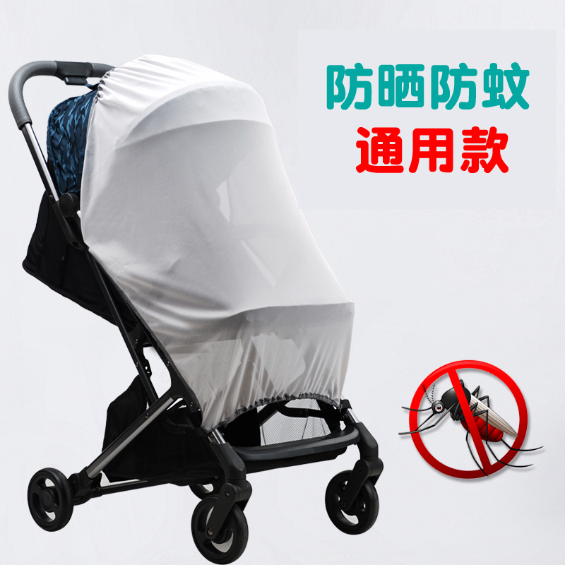 婴儿推车配件蚊帐 全罩式加大加密网纱透气防蚊防晒推车罩通用款|ruв категории подгузник/шампунь/вскармливать/тележка кроватью, детская коляска/Уокер, тележка аксессуары - от Buy2taobao.com для оказания профессиональной услуги покупки агента Taobao