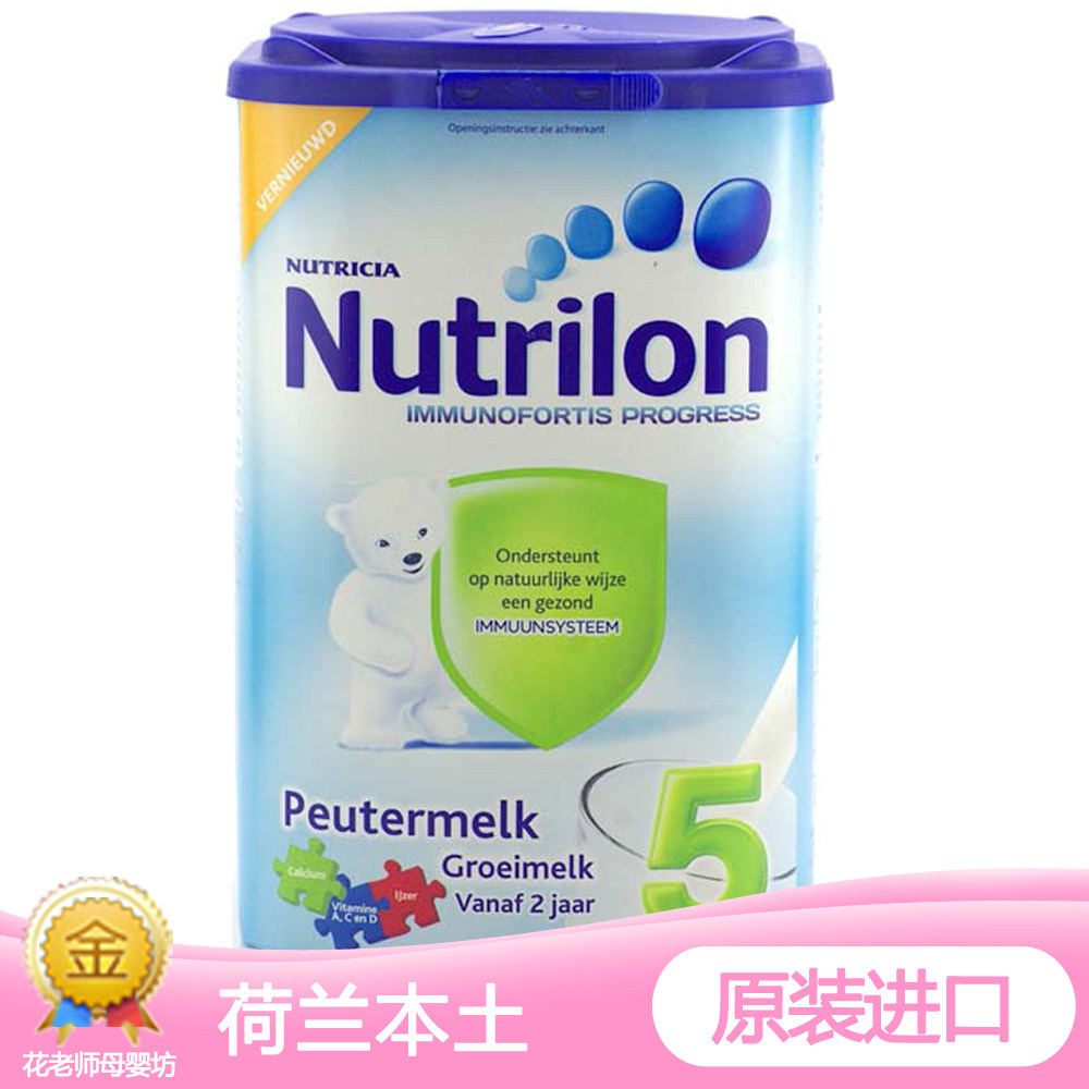 今日特价 荷兰本土牛栏空运现货Nutrilon婴儿奶粉5段 2-7岁 限6罐