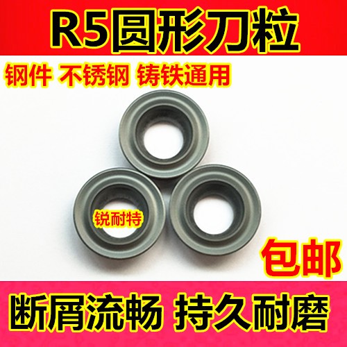 数控铣刀片 圆形R5 R6刀粒RPMW1003/1204MO加工中心合金车刀片在类目 五金/工具, 刃具, 铣刀类, 面铣刀中 - 来自Buy2taobao.com提供专业的淘宝代购服务