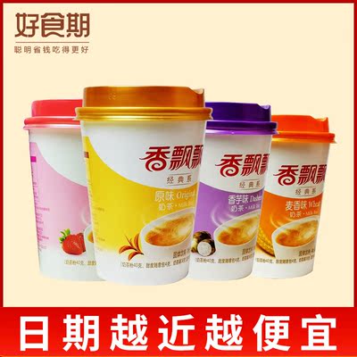 香飘飘原味香芋麦香草莓椰果奶茶 80克*4杯口味随机【品牌优选】