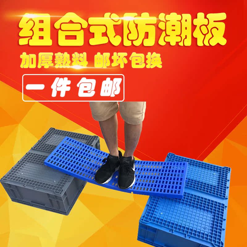 防潮新款蓝色推拉气动液压网格板塑料垫板宠物仓库托盘胶栈板地台在类目 商业/办公家具, 货架/展柜, 仓储货架中 - 来自Buy2taobao.com提供专业的淘宝代购服务