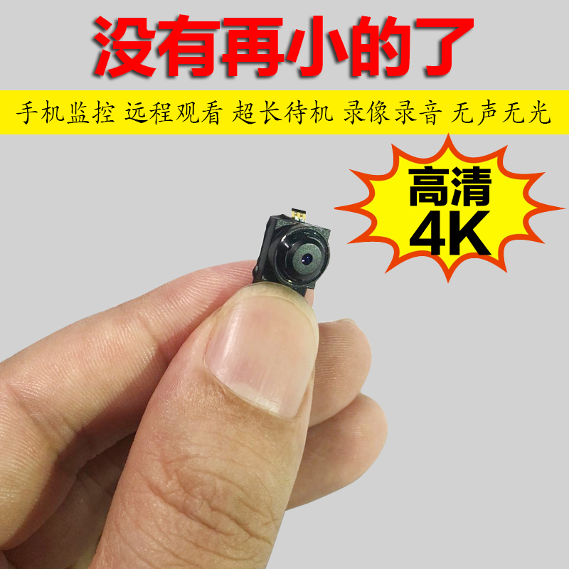 4K high definition wireless Miniature camera wifi Long-range household Monitor household intelligence Mini Monitorin the Electronic/Electrician , Monitoring equipment and systems , Surveillance Cameras , Infrared Camera category - from Buy2taobao.com to provide professional Taobao agent buy service