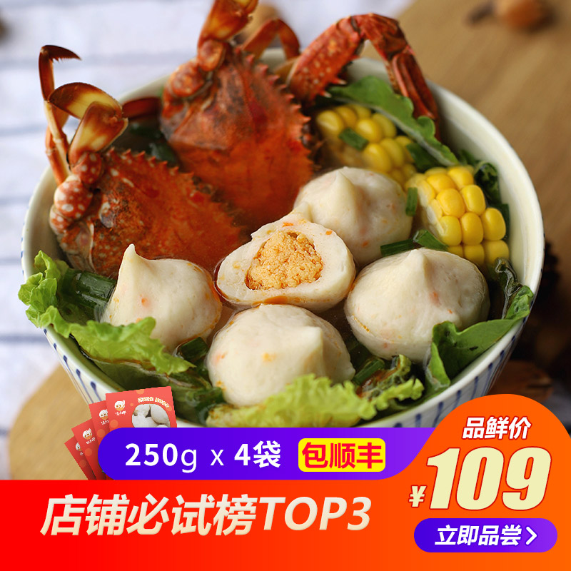 锦和甲【蟹籽仙桃250g*4袋】纯手工现做一件包顺丰在类目 水产肉类/新鲜蔬果/熟食, 海鲜/水产品/制品, 蟹类, 蟹类制品中 - 来自Buy2taobao.com提供专业的淘宝代购服务