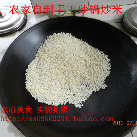 农家自制教程手工砂锅炒阴米子科目白炒米地视频炒米三考小车驾炒米图片