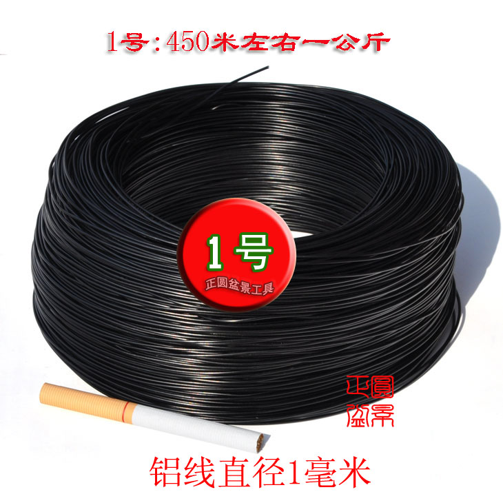 1号 盆景专用铝线 /盆景造型铝线/盆景扎丝/园艺铝线/正圆牌在类目 鲜花速递/花卉仿真/绿植园艺, 园艺用品, 其它园艺用品中 - 来自Buy2taobao.com提供专业的淘宝代购服务