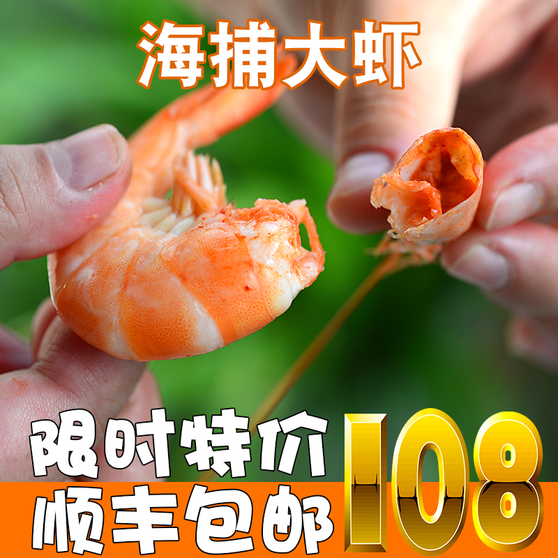 虾 青岛大虾大号野生海捕冻鲜海虾大虾对虾青虾装白虾冻虾在类目 水产肉类/新鲜蔬果/熟食, 海鲜/水产品/制品, 虾类, 活虾中 - 来自Buy2taobao.com提供专业的淘宝代购服务