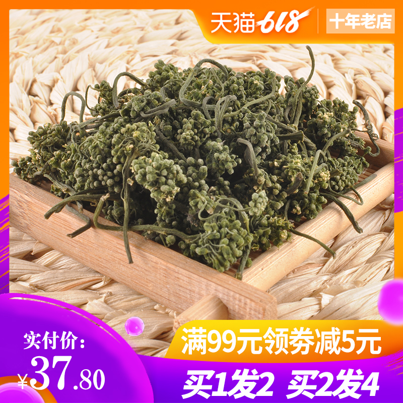 长白山西洋参花6年花西洋参花蕾茶东北正品西洋参花茶天然花茶|msdalam kategori makanan berkhasiat tradisional, ginseng tonik, American ginseng - dari Buy2taobao.com untuk memberikan perkhidmatan ejen Taobao profesional membeli