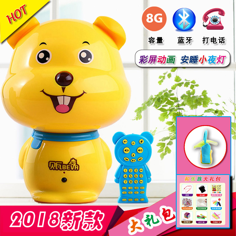 和乐族贝瓦儿歌故事机彩频蓝牙遥控充电早教机儿童打电话抗摔玩具在类目 玩具/童车/益智/积木/模型, 早教/智能玩具, 儿童MP3/故事机中 - 来自Buy2taobao.com提供专业的淘宝代购服务
