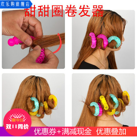 doughnut fast Curlers big roll Big wave Hair Volume Hair stick Sleep Hairdressing Hair hoop Hair rope Hairpinin the Personal Care/Health/Massage equipment , Hair Tool , Volume/Hair straightener category - from Buy2taobao.com to provide professional Taobao agent buy service