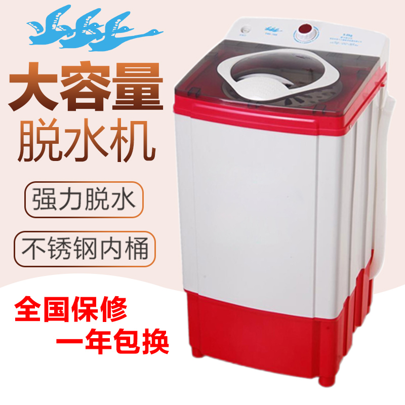 Dehydrator Dryer household capacity Monocular Dryer bucket Dewatering bucket small-scale Velvetin the Electrical life , Clothes Dryer category - from Buy2taobao.com to provide professional Taobao agent buy service