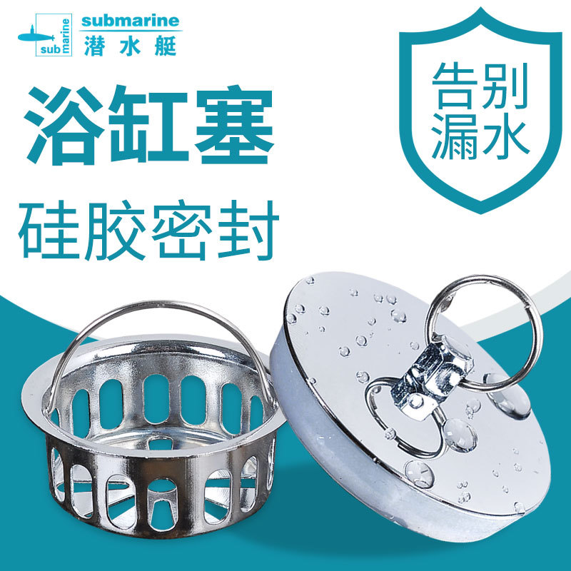 浴缸塞子硅胶堵水盖木桶浴桶塞头浴盆下水器配件盖橡皮塞水池堵头在类目 家装主材, 卫浴用品, 浴缸, 浴缸配件中 - 来自Buy2taobao.com提供专业的淘宝代购服务