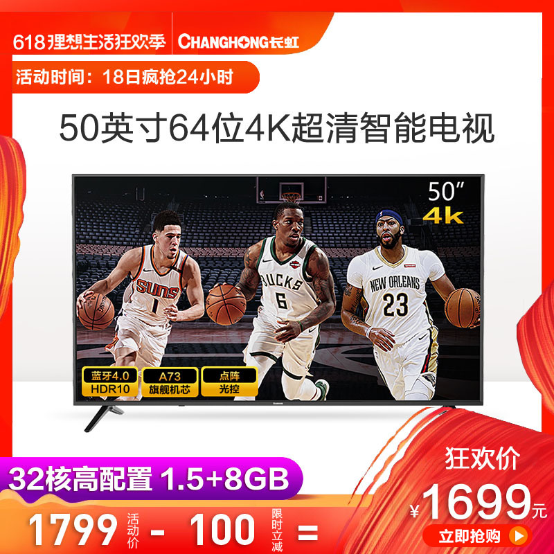Changhong/長虹 50A3U 50英寸液晶電視4K高清智能網絡電視機在類目 大家電, 平板電視中 - 來自Buy2taobao.com提供專業的淘寶代購服務
