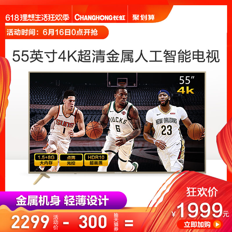 Changhong/ Changhong 55A5U 55 inch 4K Ultra HD liquid crystal television Voice intelligence televisionin the Large household appliances , Flat-panel TVs category - from Buy2taobao.com to provide professional Taobao agent buy service