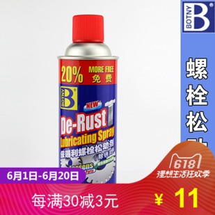 Screw Loosening agent Metal steel rust remover Bicycle automobile multi-function Antirust Lubricant rust removerin the Car/Articles/Fitting/Refit , Auto Beauty/Maintenance/Service , Car Care Products , Cleaner/Curing agent category - from Buy2taobao.com to provide professional Taobao agent buy service