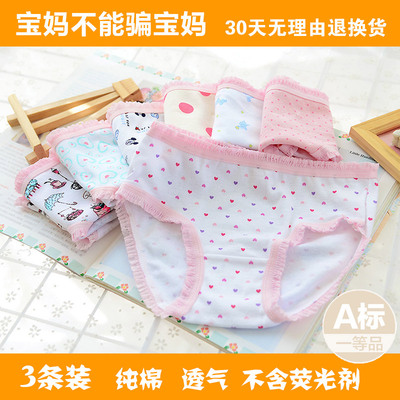 儿童内裤纯棉孩子幼儿宝宝小中大童学生三角平角裤女童短裤面包裤
