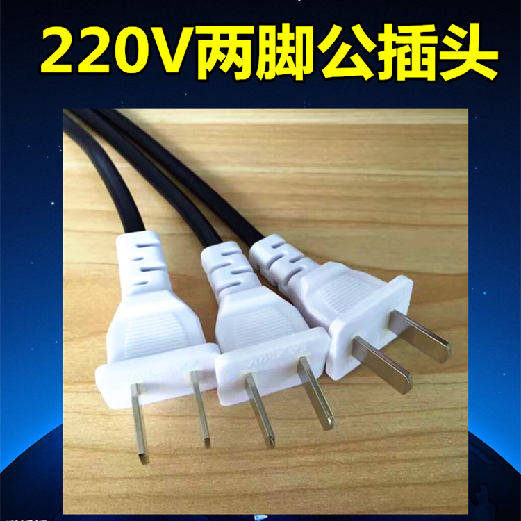 220V两脚公插头 带线220V公头 监控摄像机配件防水箱插头插板插头|msdalam kategori elektronik/Electrician, papan pendawaian/plug, Adapter plug - dari Buy2taobao.com untuk memberikan perkhidmatan ejen Taobao profesional membeli