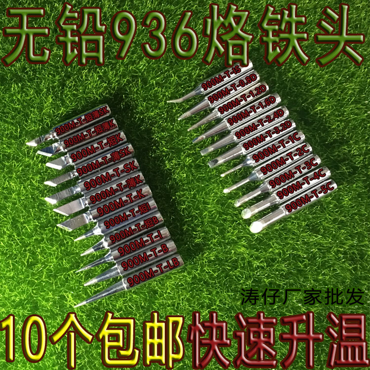 900M-T936烙铁头 无铅焊嘴 尖嘴/刀头/马蹄/弯尖任选936焊台通用|ruв категории оборудование/инструменты, ручной инструмент, сварка струей, паяльник/электрическая сварка - от Buy2taobao.com для оказания профессиональной услуги покупки агента Taobao