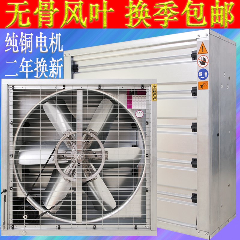 负压风机工业排气扇换气扇网吧养殖车间厂房强力大功率排风扇1060在类目 生活电器, 其它生活家电, 换气扇/排气扇中 - 来自Buy2taobao.com提供专业的淘宝代购服务