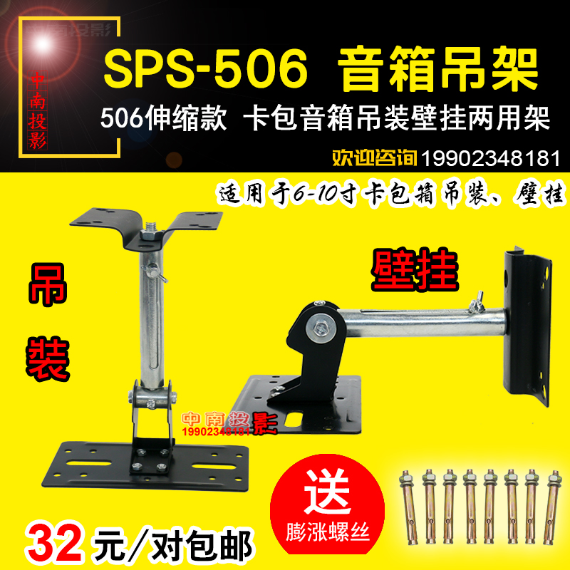 特价专业音箱支架音响壁挂音箱挂架音箱支架音响吊架音箱吊挂伸缩在类目 乐器/吉他/钢琴/配件, 乐器音箱, 音箱支架中 - 来自Buy2taobao.com提供专业的淘宝代购服务