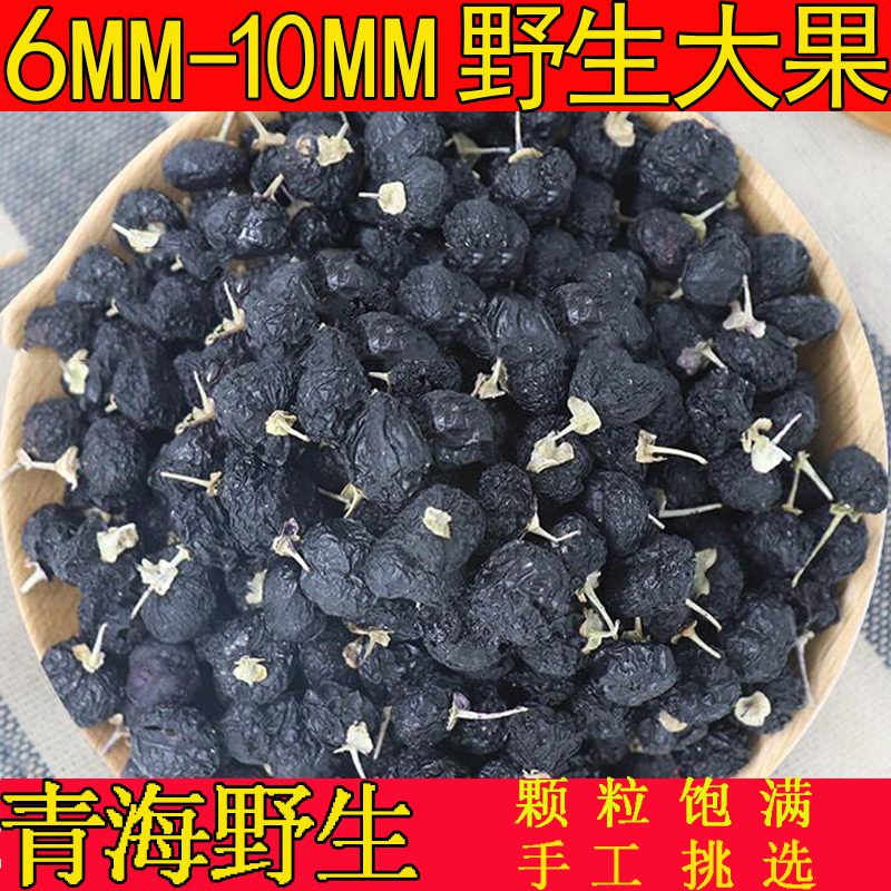 250 G Authentic 6MM-10MM Large fruit Qinghai wild Wolfberry The fruit of Chinese wolfberry quality goods Gou Qi naturalin the Traditional nourishing food , Wolfberry and its products , Wolfberry category - from Buy2taobao.com to provide professional Taobao agent buy service