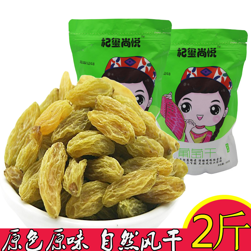 袋装新货新疆特产葡萄干1000克吐鲁番绿宝石无核葡萄干500gx2零食在类目 零食/坚果/特产, 蜜饯/枣类/梅/果干, 葡萄干中 - 来自Buy2taobao.com提供专业的淘宝代购服务