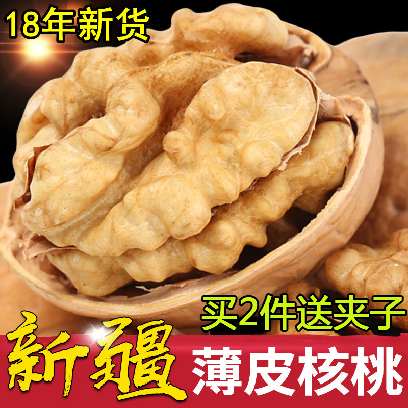 18年新鲜2斤薄皮核桃新疆薄皮剥核桃仁孕妇坚果零食1000克在类目 零食/坚果/特产, 山核桃/坚果/炒货, 纸皮/薄皮核桃中 - 来自Buy2taobao.com提供专业的淘宝代购服务
