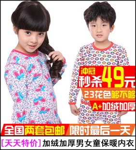  2包邮秋冬珊瑚绒加绒加厚儿童保暖内衣套装 童装男女童中大童
