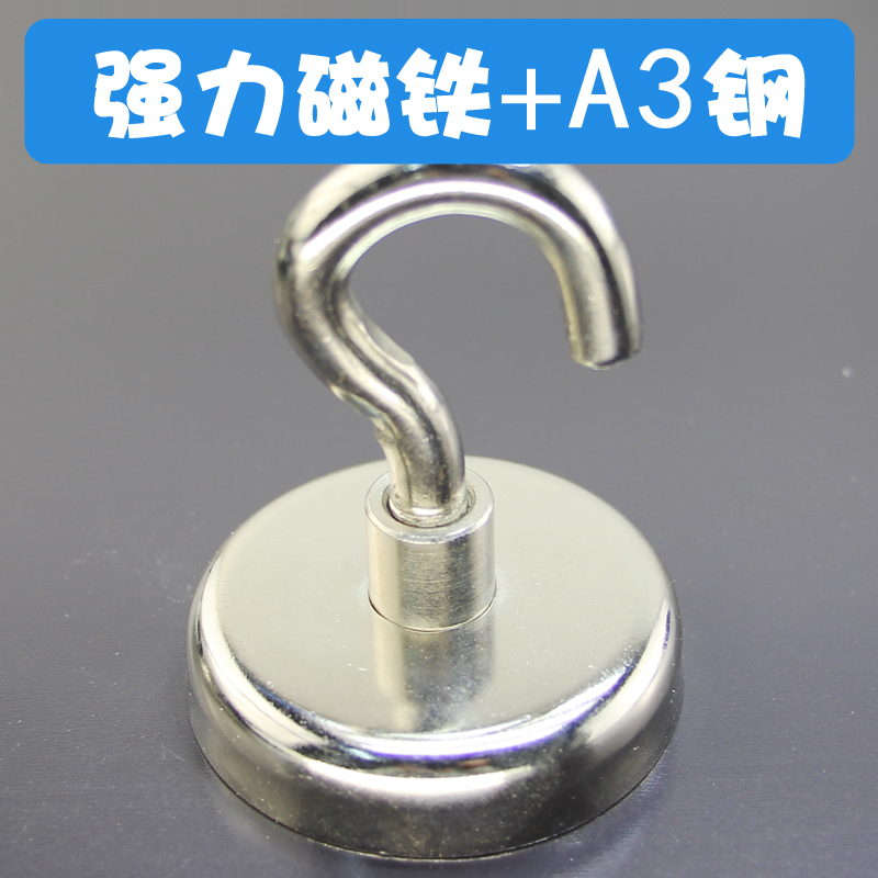 超強力磁鐵挂鈎強磁直徑48mm 打撈強磁鐵圓形吸鐵石钕磁鐵強磁在類目 3C數碼配件, 電子元器件市場, 電子元件, 磁性元器件中 - 來自Buy2taobao.com提供專業的淘寶代購服務