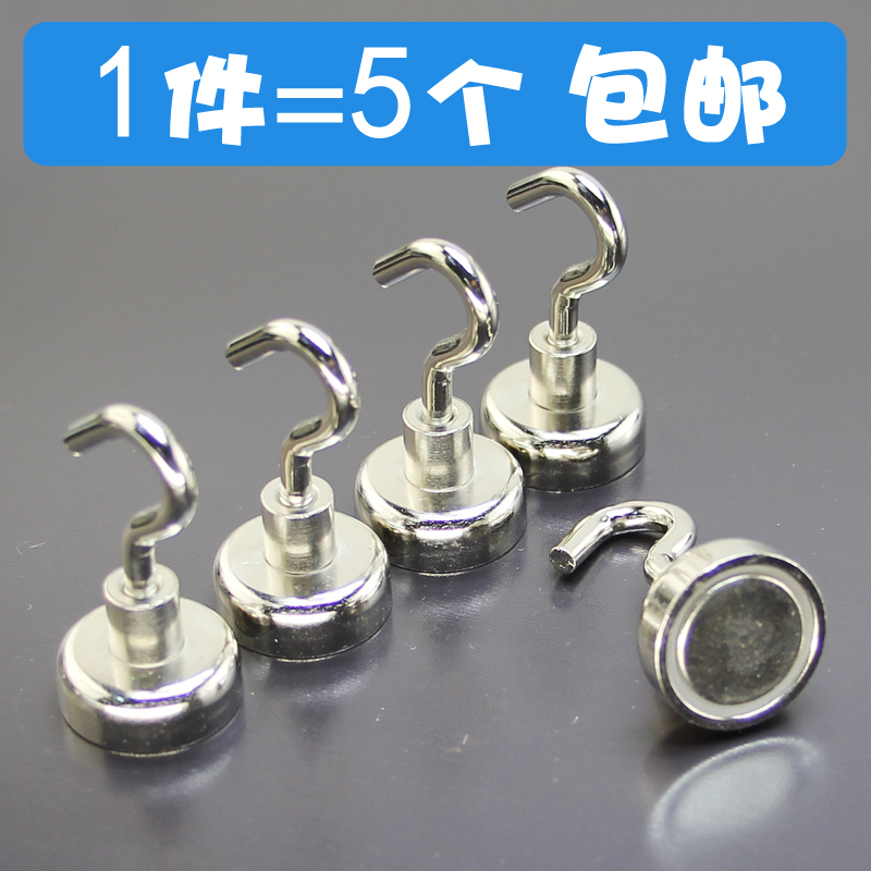 强磁铁强磁挂钩直径20mm 钕铁硼强力磁铁吸铁石强力打捞强磁铁在类目 3C数码配件, 电子元器件市场, 电子元件, 磁性元器件中 - 来自Buy2taobao.com提供专业的淘宝代购服务
