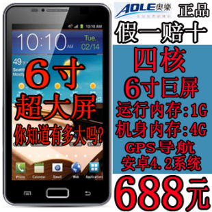 eMOTO E9000 老年人安卓智能手机 5.3寸大屏