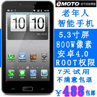 eMOTO E9000 older Android smartphone 5.3 inch screen 800W pixel fashion old people
