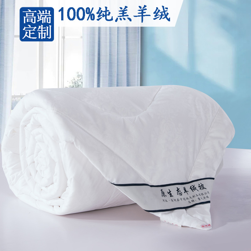Customize Pure Cashmere The quilt core thickening keep warm quality goods 100% wool quilt Winter quilt Sherpa Sheet Doublein the Bedclothes , Quilt, Wool is/Camel is category - from Buy2taobao.com to provide professional Taobao agent buy service