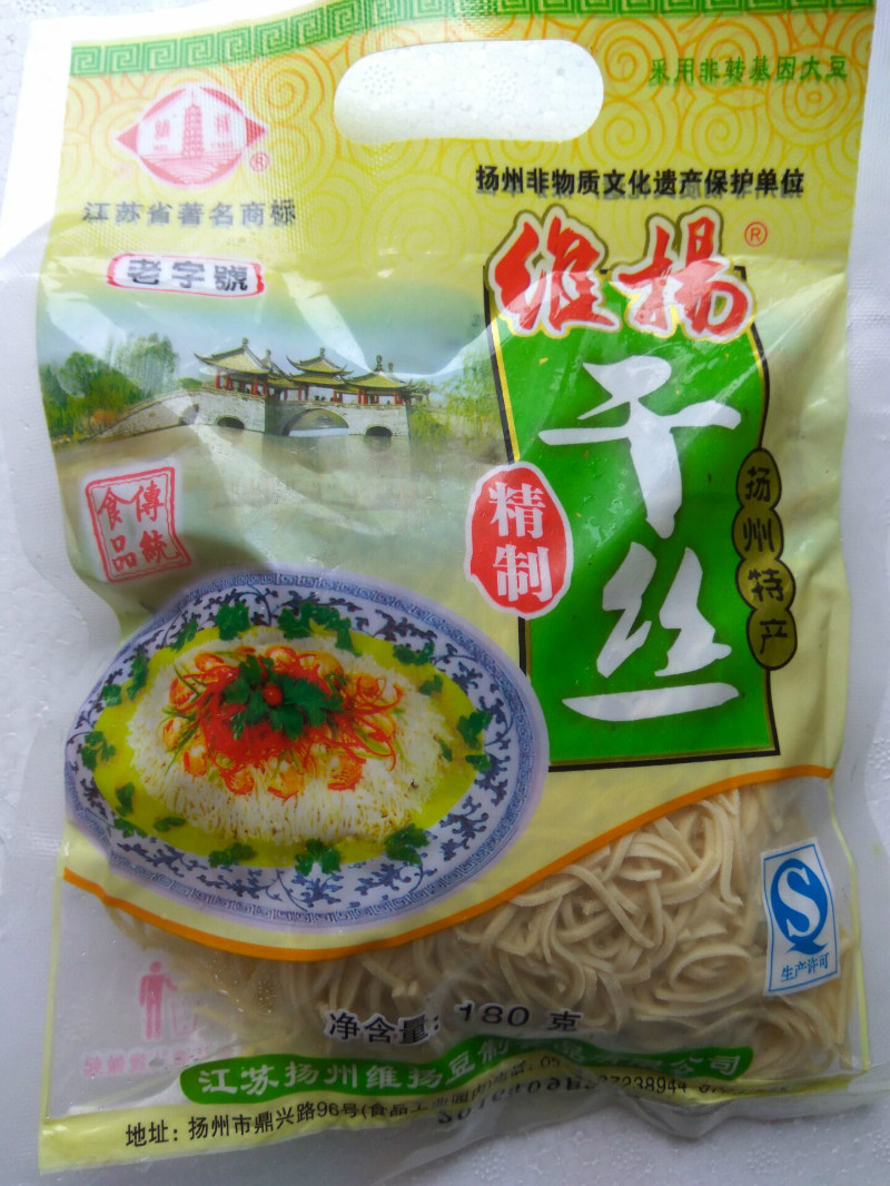 老字号维扬豆制品维扬干丝扬州大煮干丝180克装烫干丝8袋包邮在类目 粮油米面/南北干货/调味品, 南北干货/肉类干货, 干货/土特产, 其它中 - 来自Buy2taobao.com提供专业的淘宝代购服务