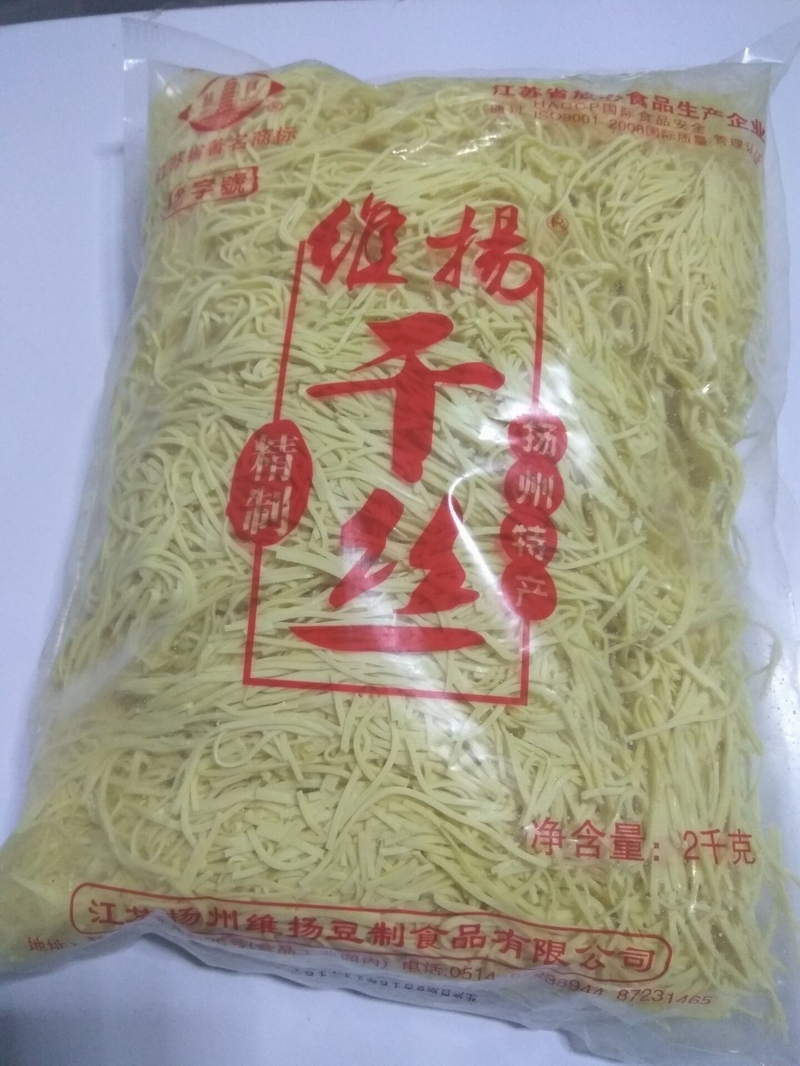 舌尖中国维扬豆制品维扬干丝扬州大煮干丝2千克装烫干丝在类目 粮油米面/南北干货/调味品, 南北干货/肉类干货, 干货/土特产, 其它中 - 来自Buy2taobao.com提供专业的淘宝代购服务