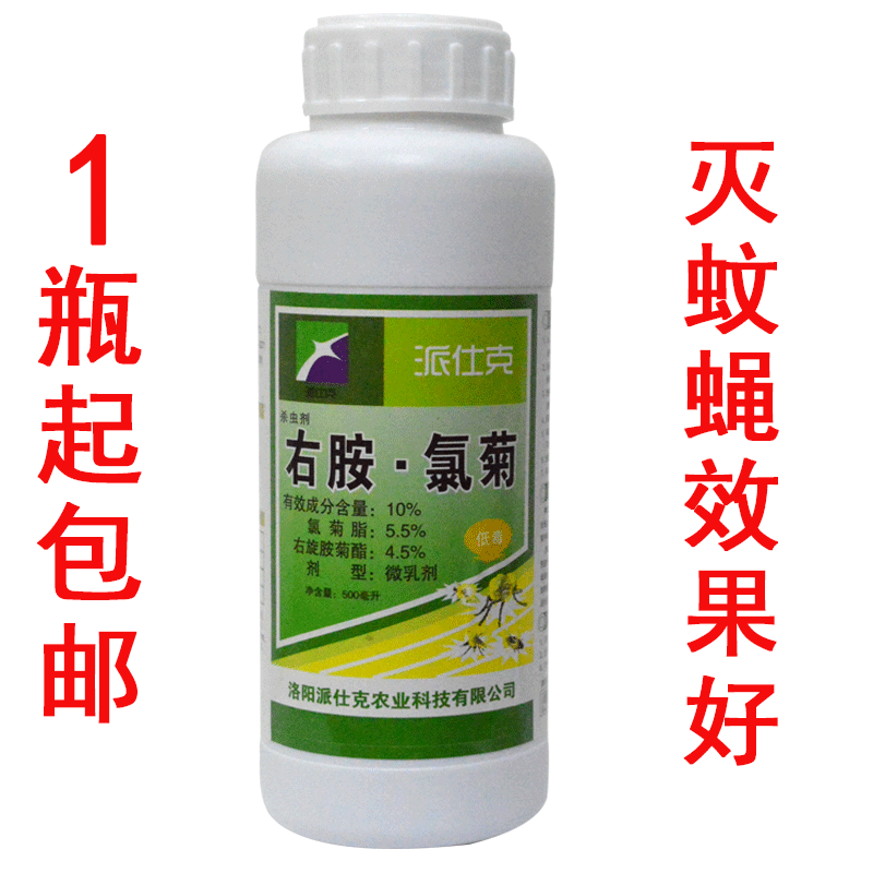 【9年老店】派仕克酒店餐厅等创意灭蚊子药水杀蚊子药水杀虫剂|msdalam kategori Care pembersih/tuala wanita/kertas/Aromatherapy, bekalan deworming, tikus/racun serangga - dari Buy2taobao.com untuk memberikan perkhidmatan ejen Taobao profesional membeli