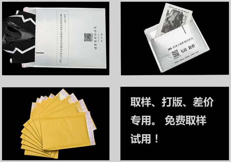 氣泡膜信封袋 快遞袋包裝電商專用淘寶服飾服裝飾品費用試用拿樣在類目 包裝, 物流包裝, EPE珍珠棉中 - 來自Buy2taobao.com提供專業的淘寶代購服務