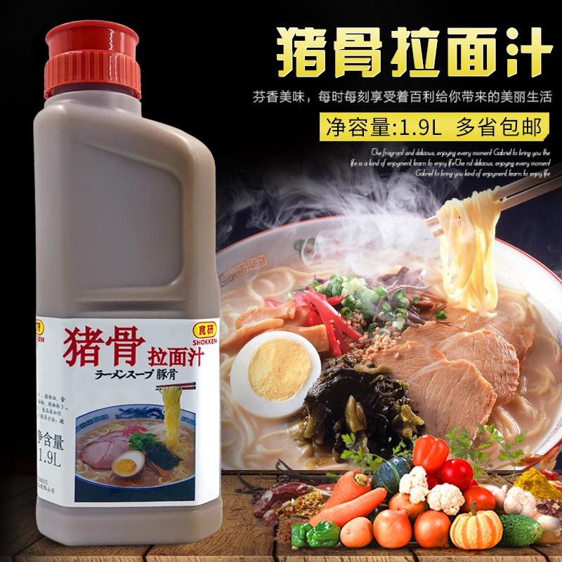 日本食研 猪骨拉面汁调味酱汁 吉野家豚骨拉面汤汁1.9L包邮|ruв категории зерно риса/север и Юг сухих грузов/приправы, приправы/джем/салат, соус, соус приправы - от Buy2taobao.com для оказания профессиональной услуги покупки агента Taobao