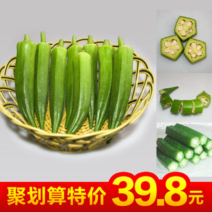  秀山美地 无公害 新鲜黄秋葵 蔬菜秋葵350*4盒 限江浙沪