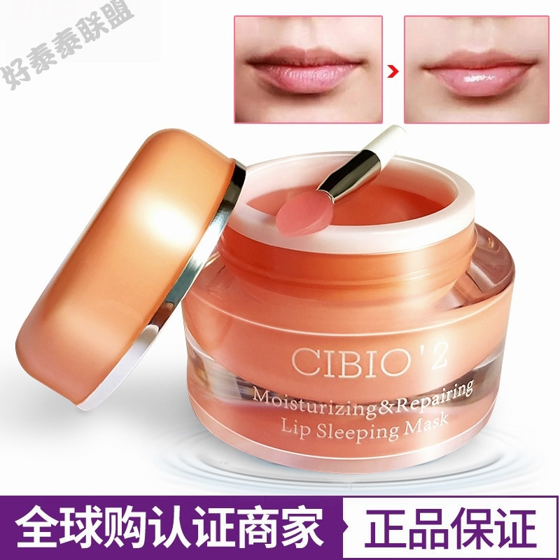 官方正品泰国cibio 2唇膜女CB睡眠唇膏保湿淡化唇纹护理防干裂|ruв категории Средства для ухода за собой, губы уход (новая), губы фильм - от Buy2taobao.com для оказания профессиональной услуги покупки агента Taobao